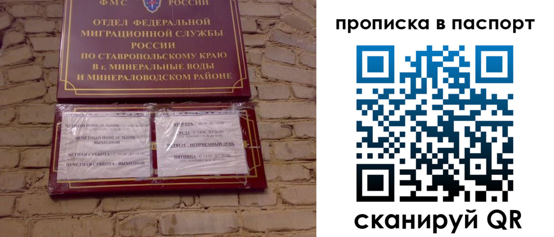прописка паспорт в Люберцах