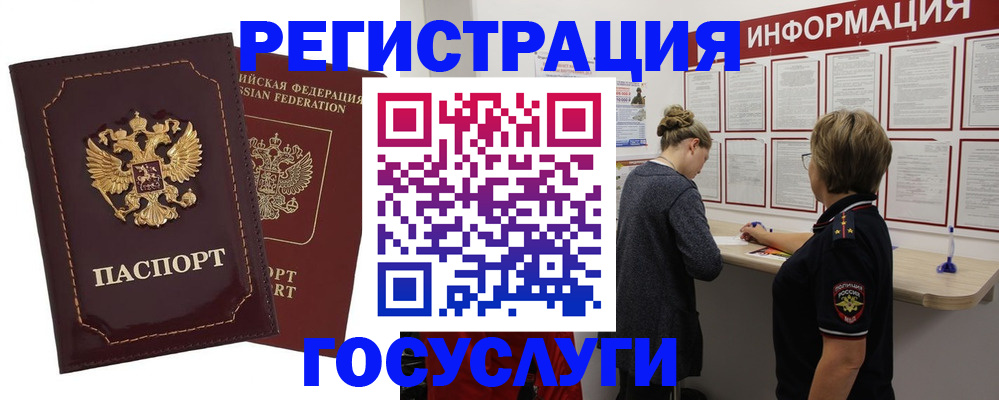 прописка 2025 в Люберцах